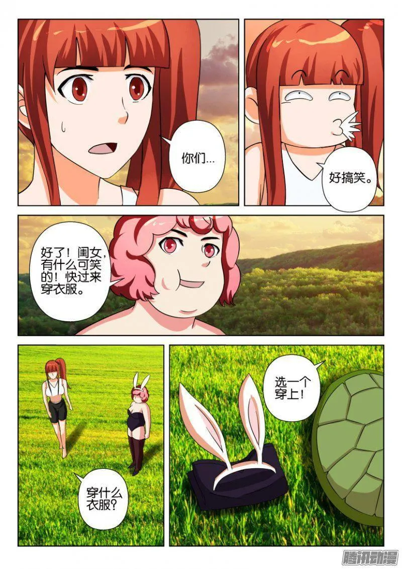 第263回 第6页
