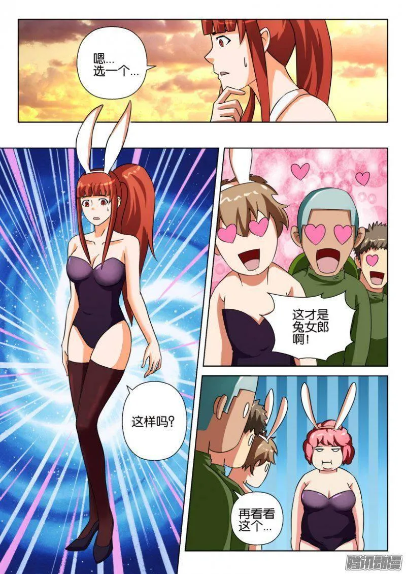 第263回 第7页