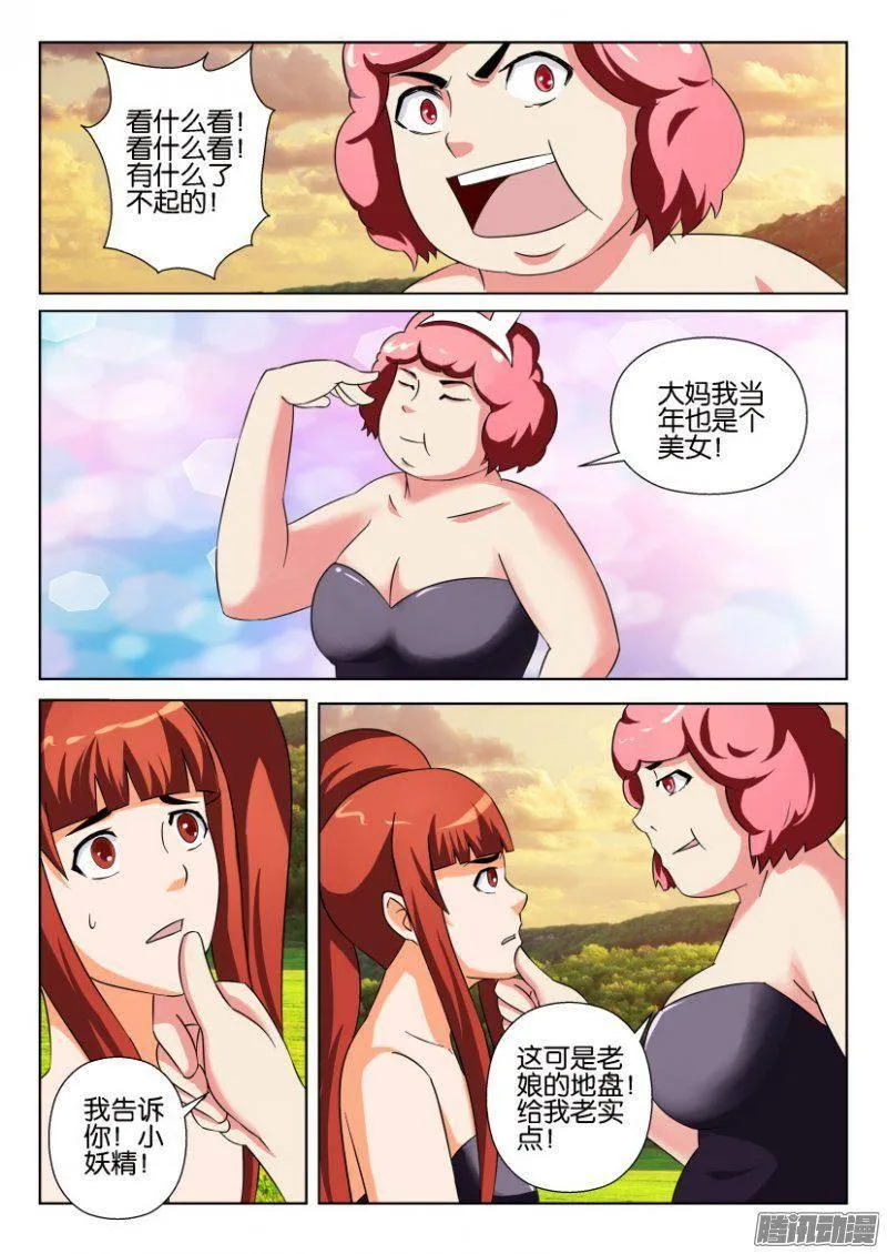 第263回 第8页