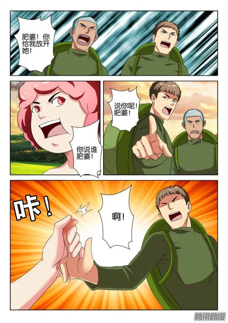第263回 第9页