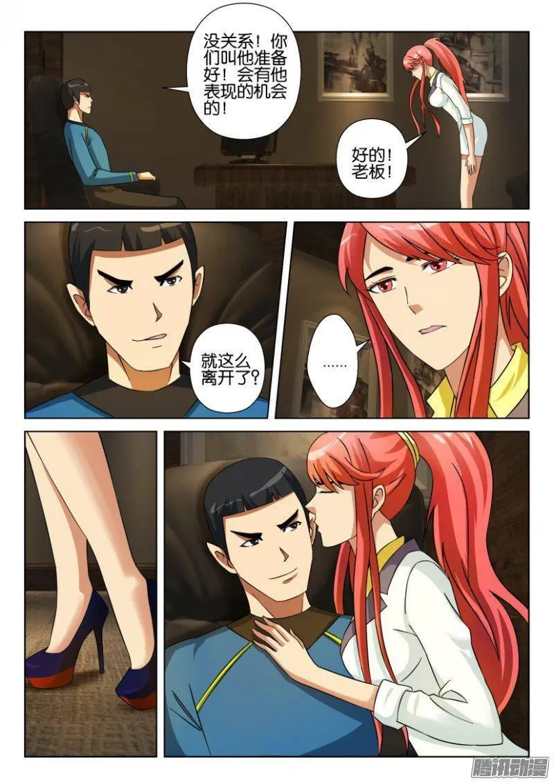第265回 第3页