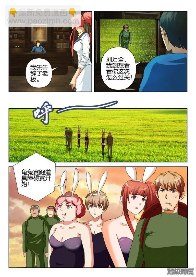 第265回 第4页