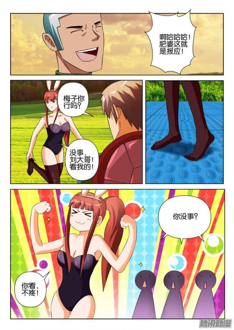 第265回 第7页