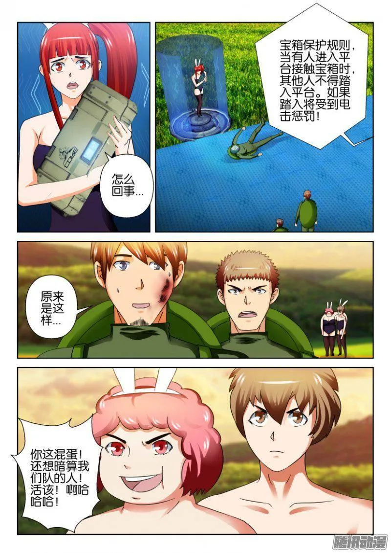 第266回 第3页