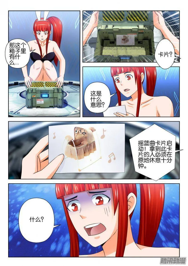 第266回 第4页