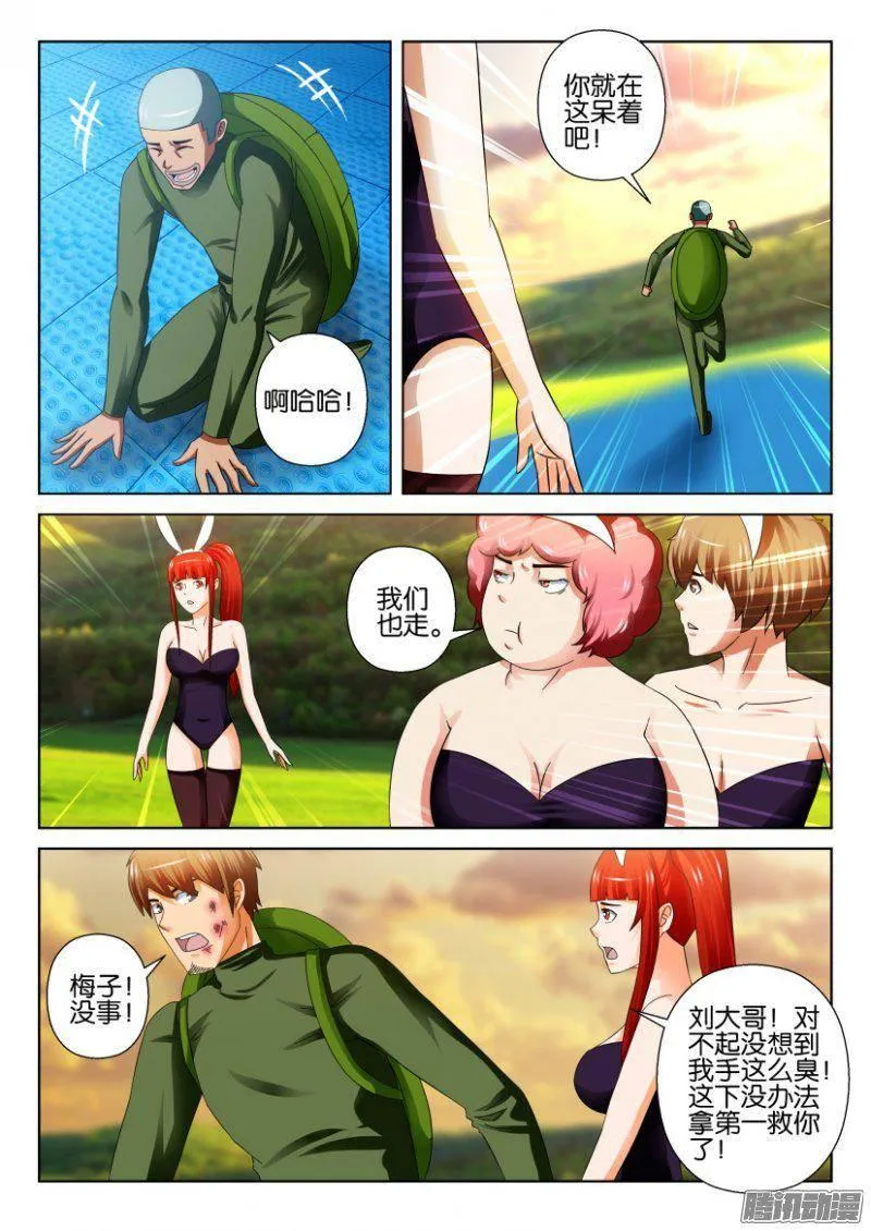 第266回 第5页