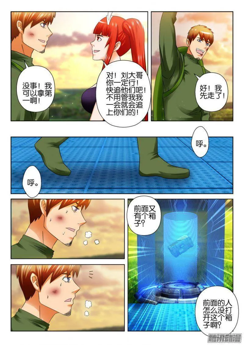第266回 第6页