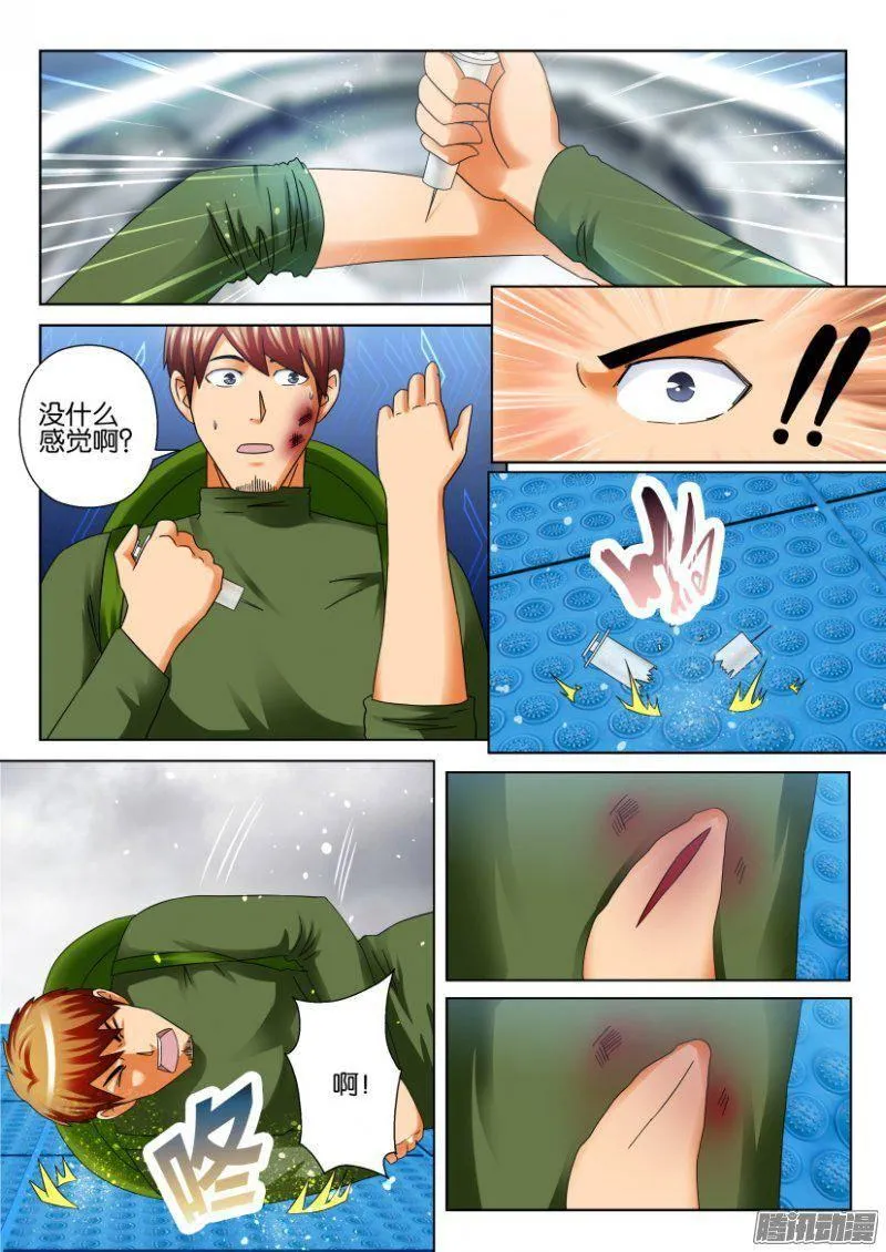 第266回 第9页