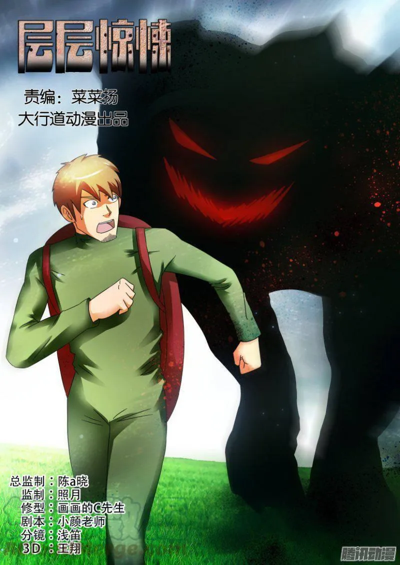 第267回 第1页