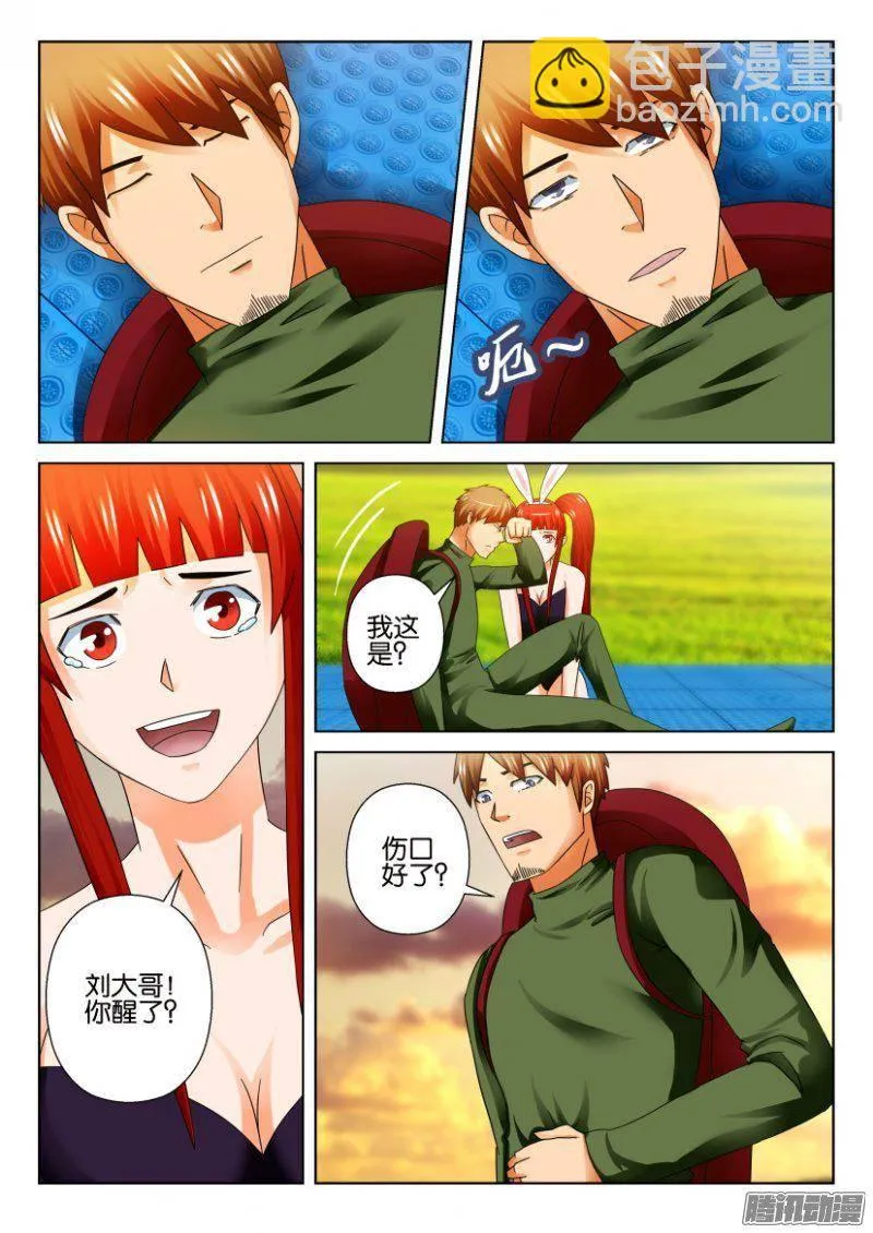 第267回 第2页