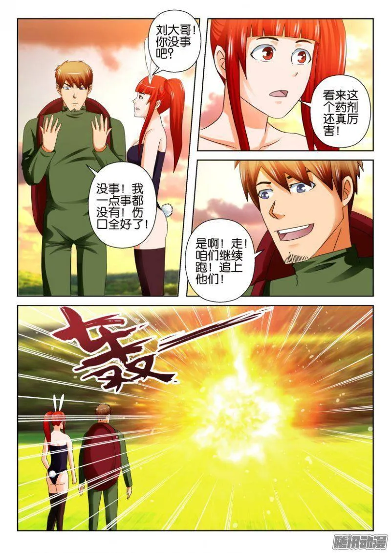 第267回 第3页
