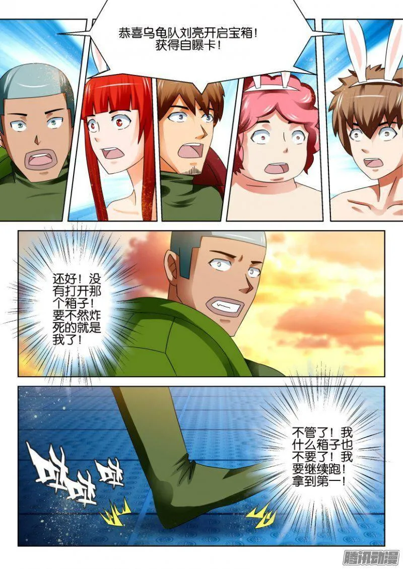 第267回 第4页