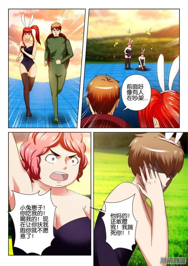 第267回 第5页