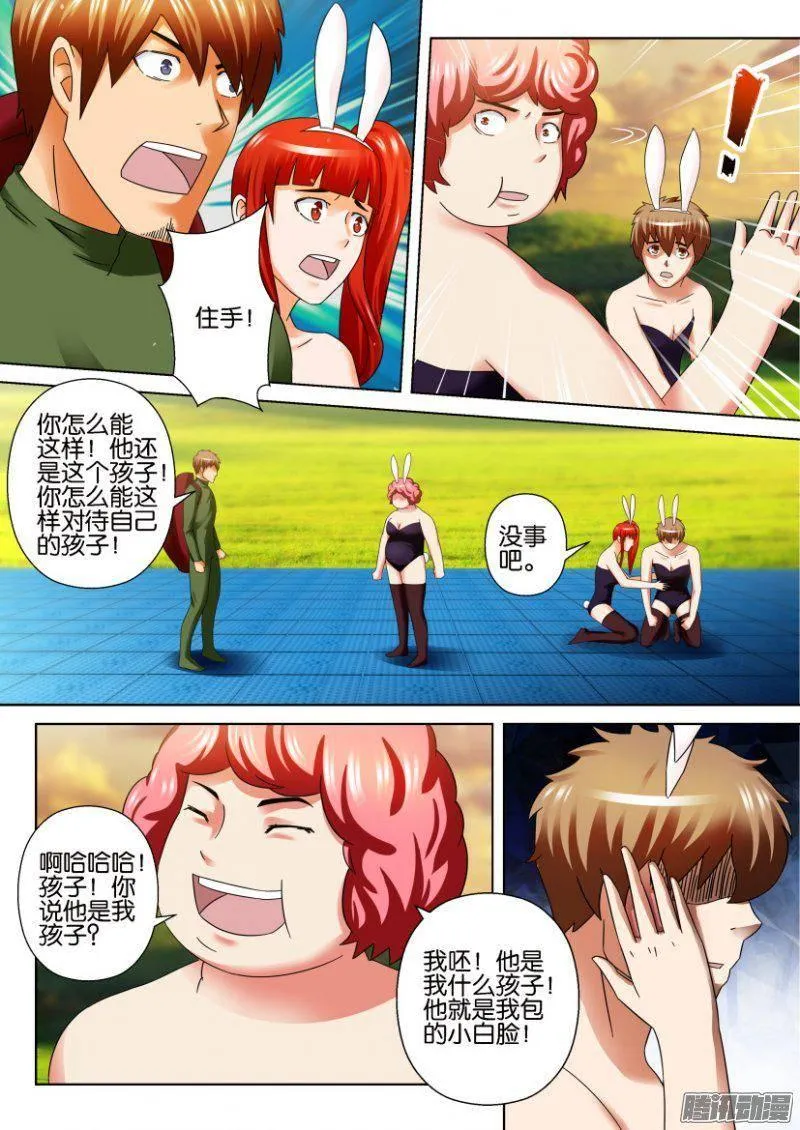 第267回 第6页