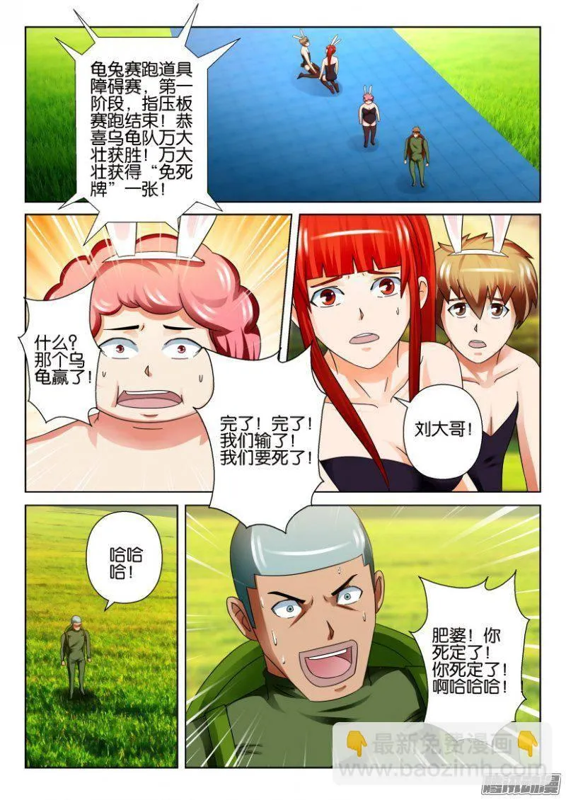 第267回 第7页