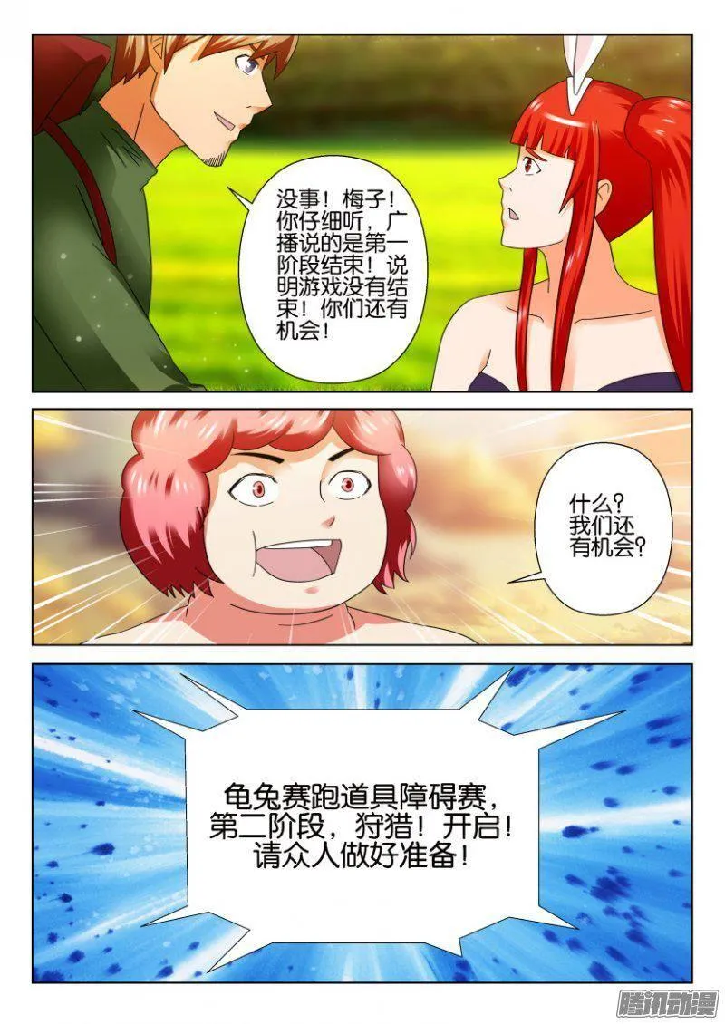 第267回 第8页