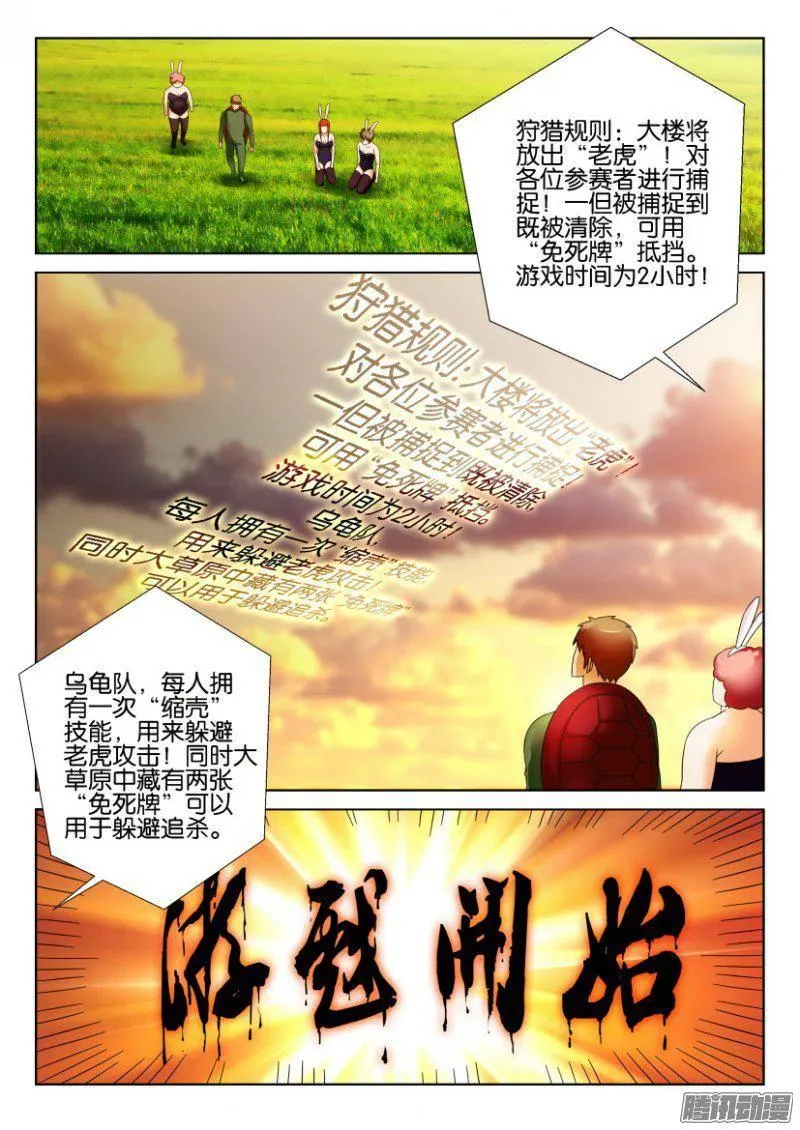 第267回 第9页