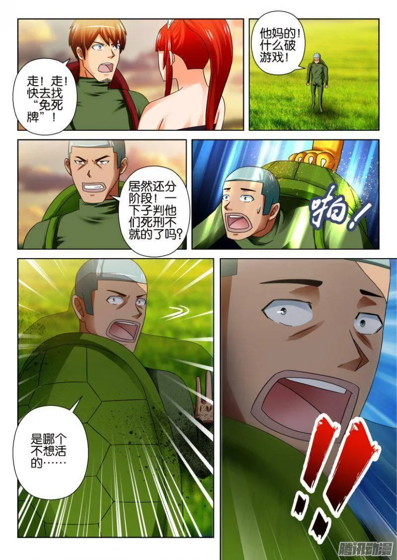 第267回 第10页