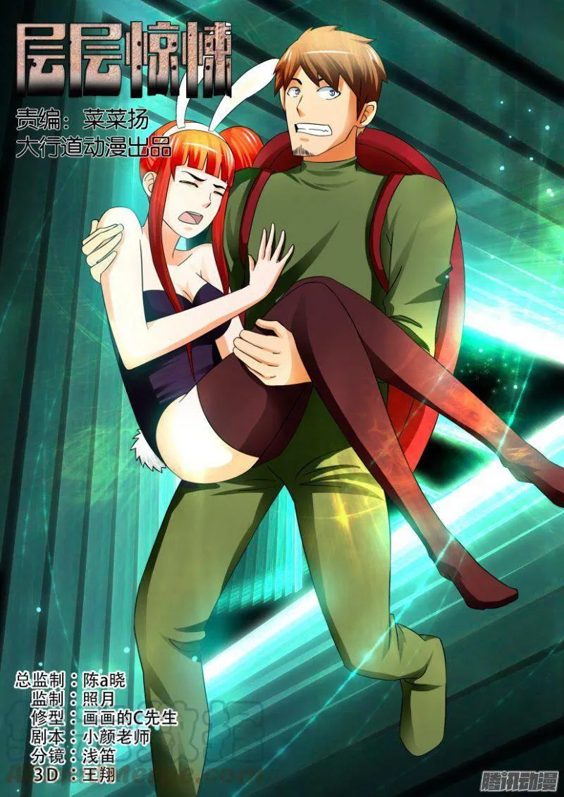 第268回 第1页