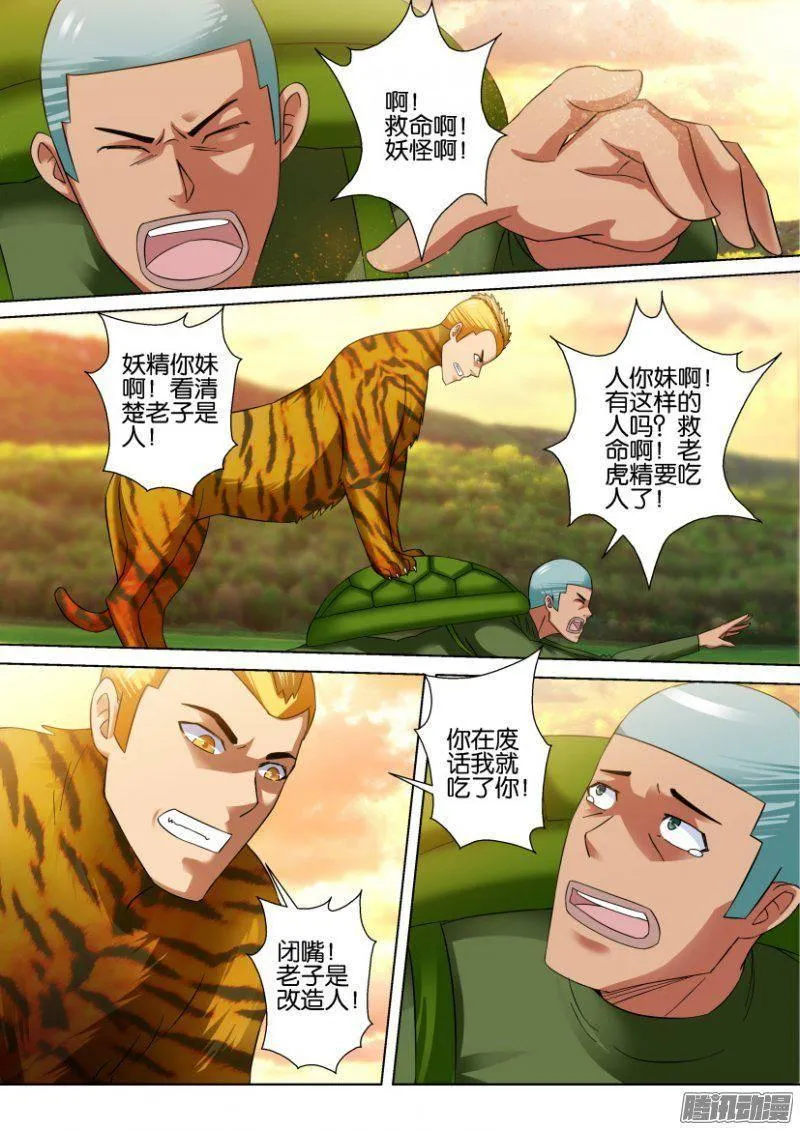 第268回 第3页