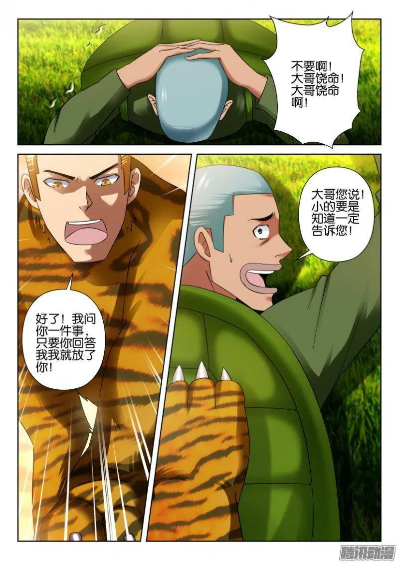 第268回 第4页
