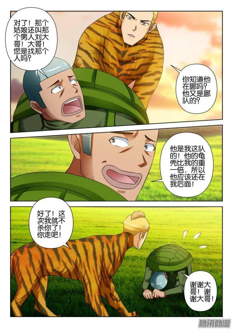 第268回 第6页