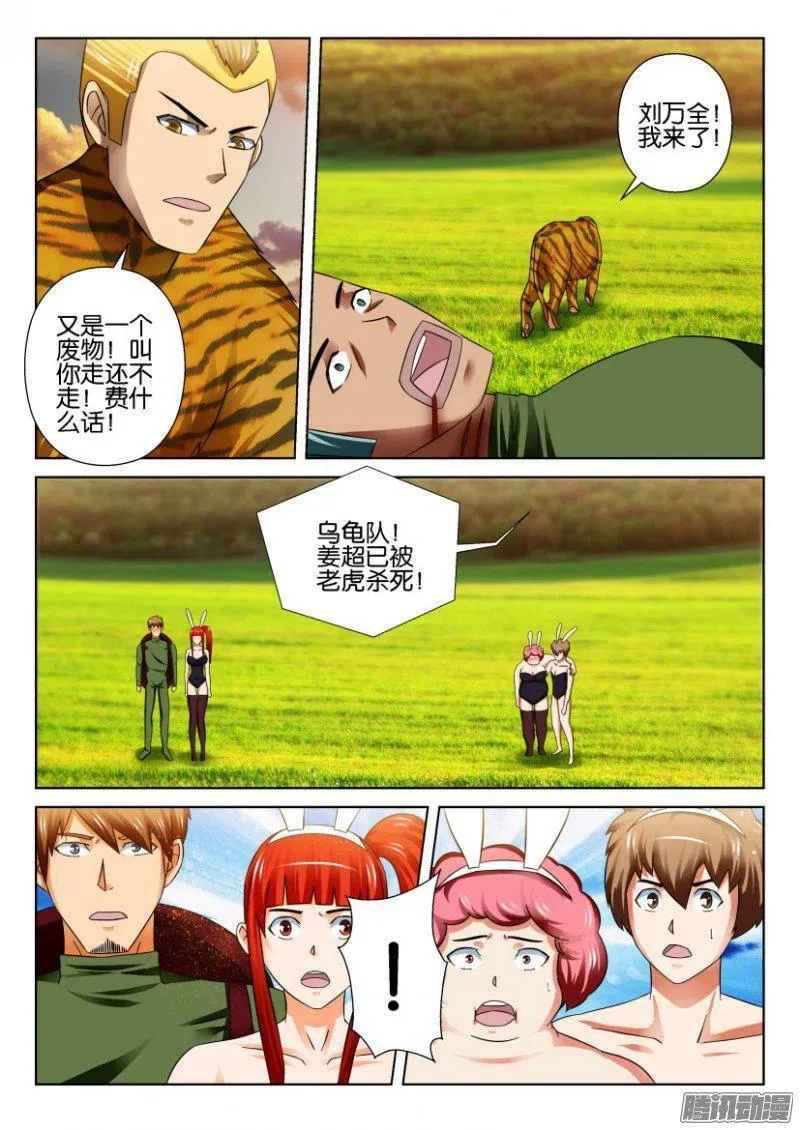 第268回 第8页