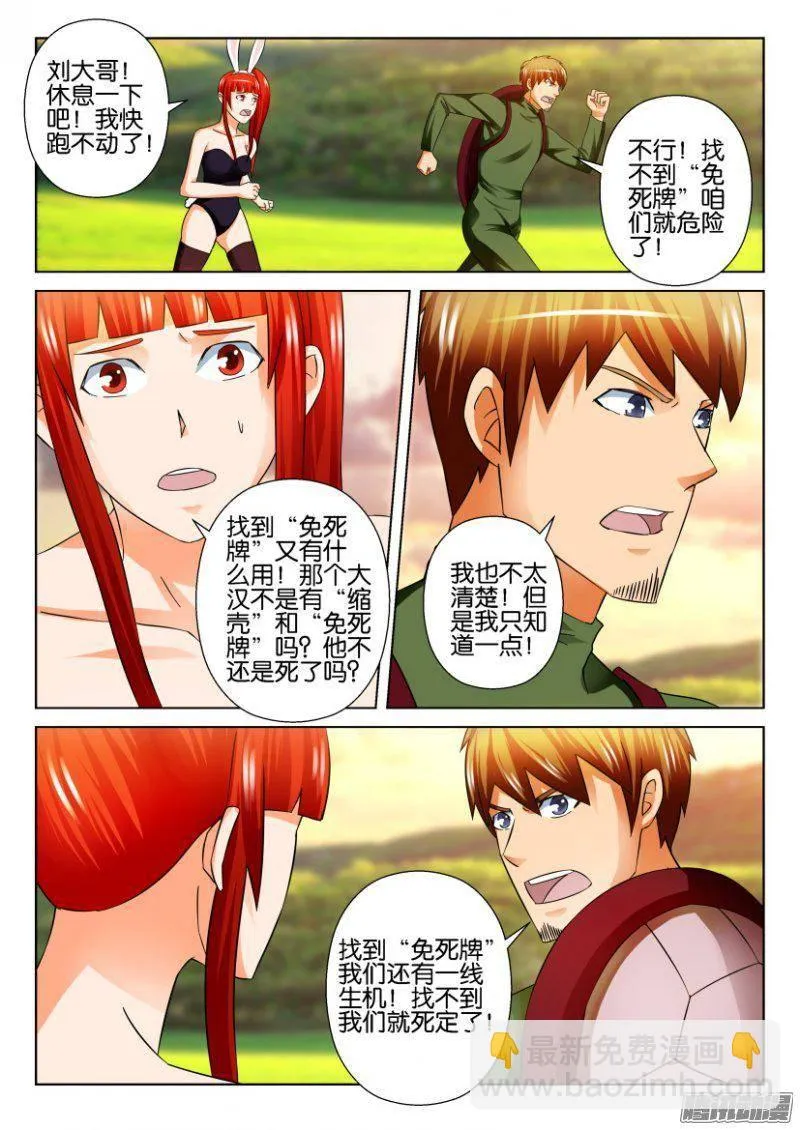 第268回 第9页