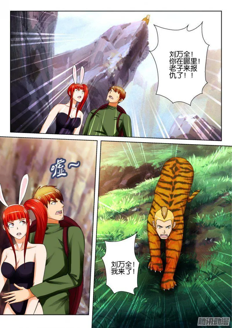 第268回 第10页