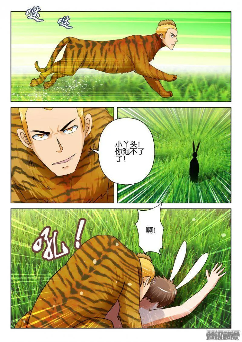 第269回 第2页