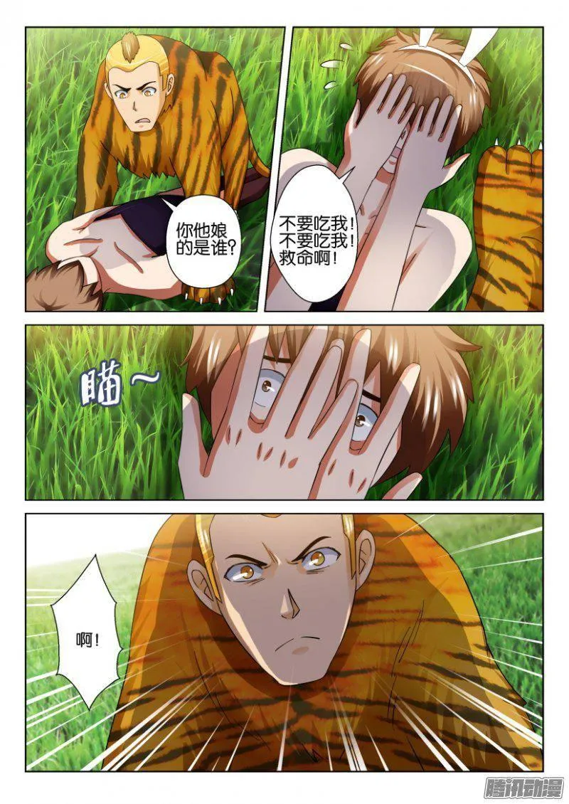 第269回 第3页