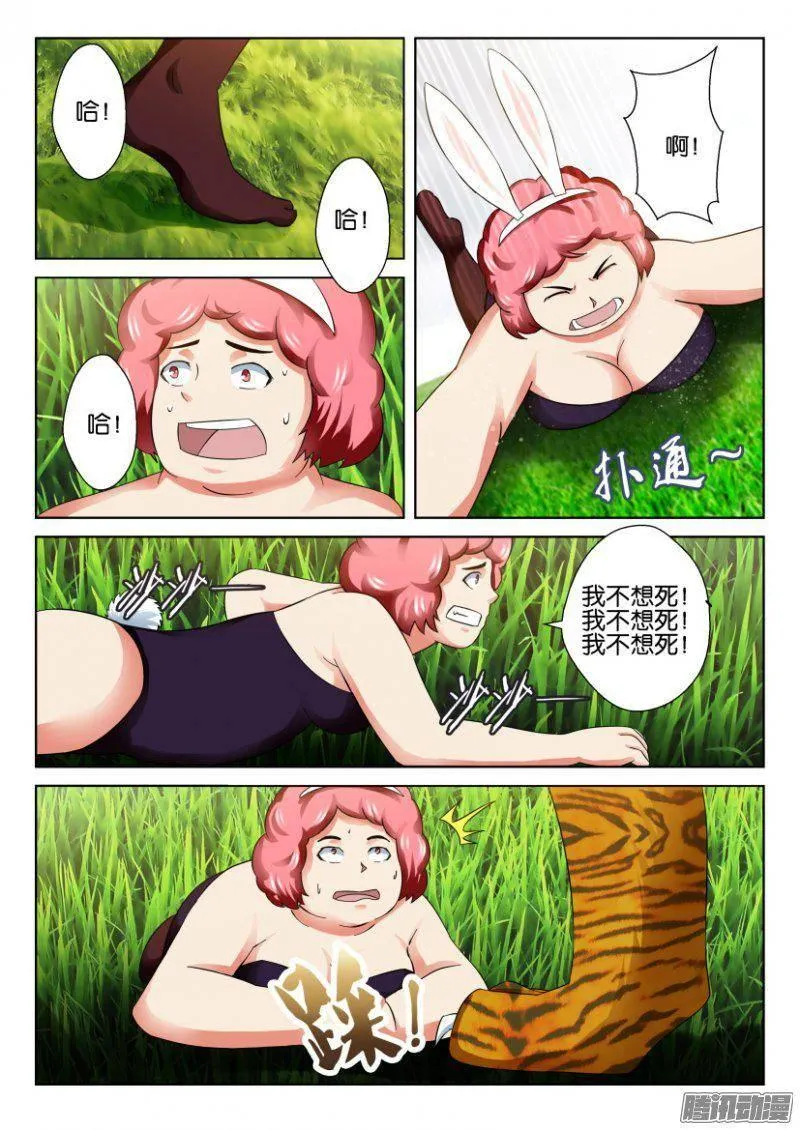 第269回 第5页