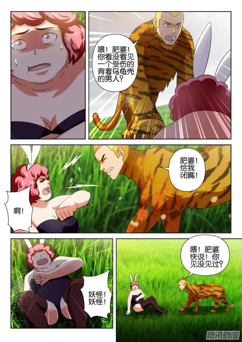 第269回 第6页