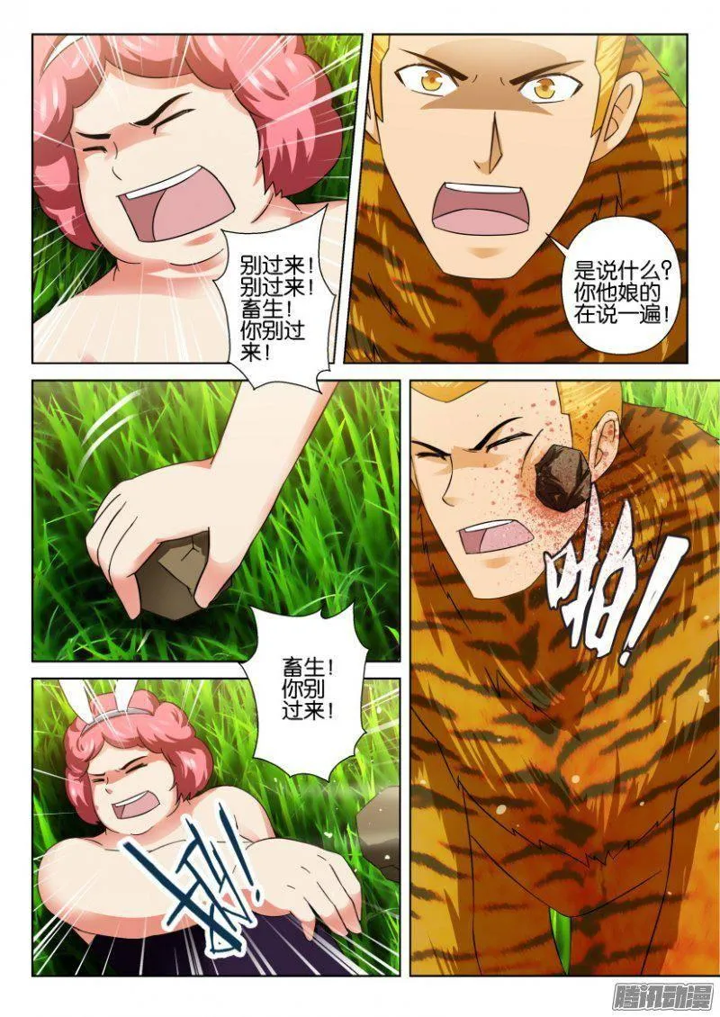 第269回 第7页