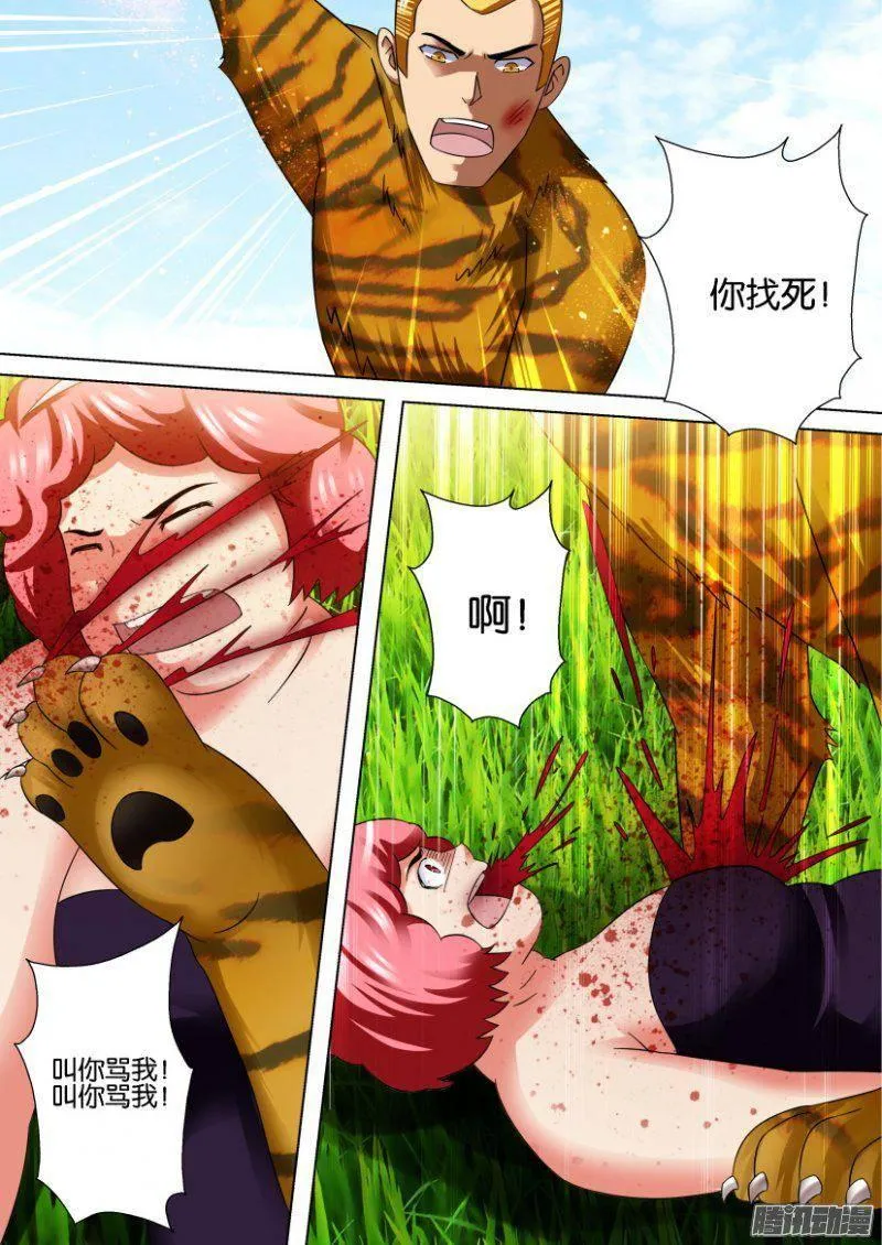 第269回 第8页