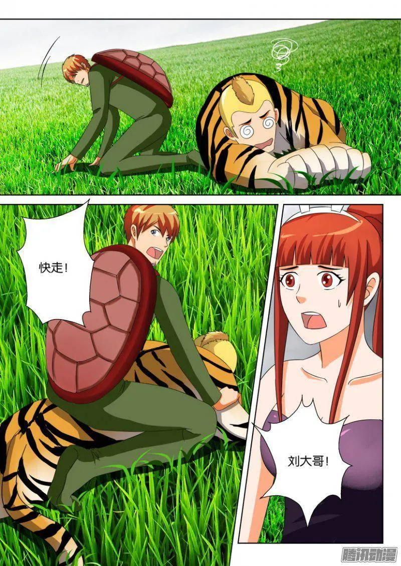 第270回 第4页