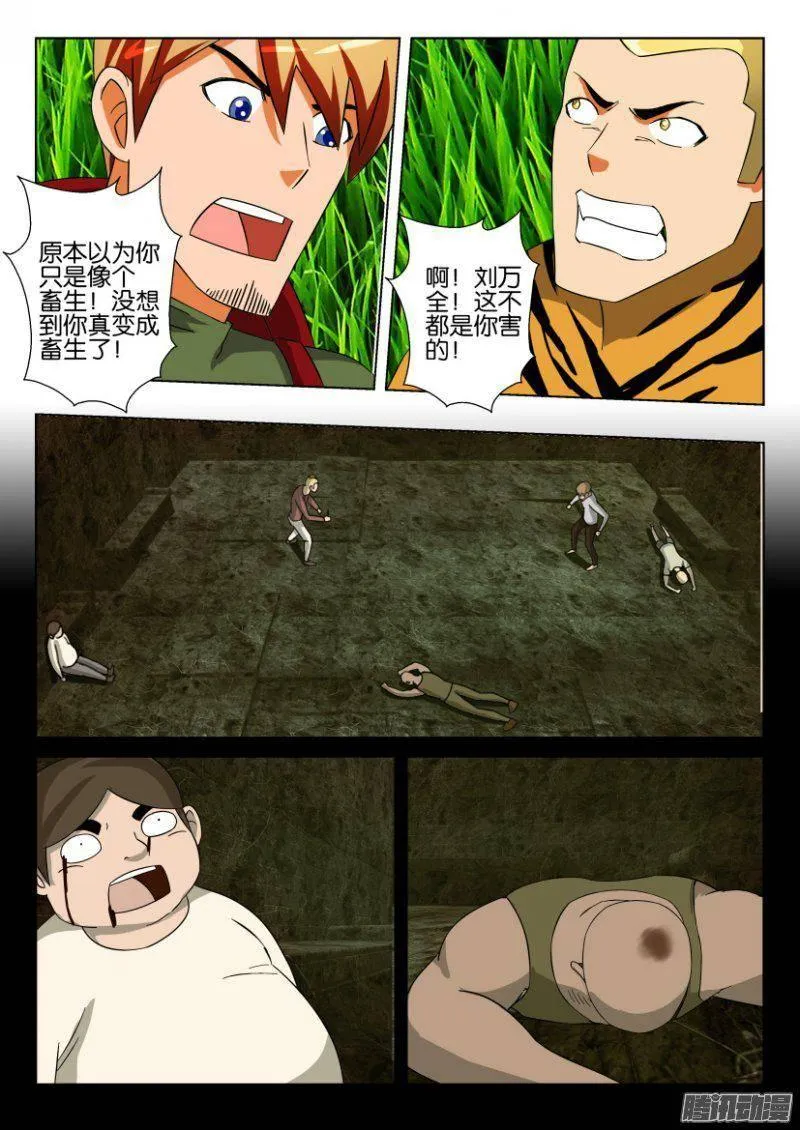第270回 第6页
