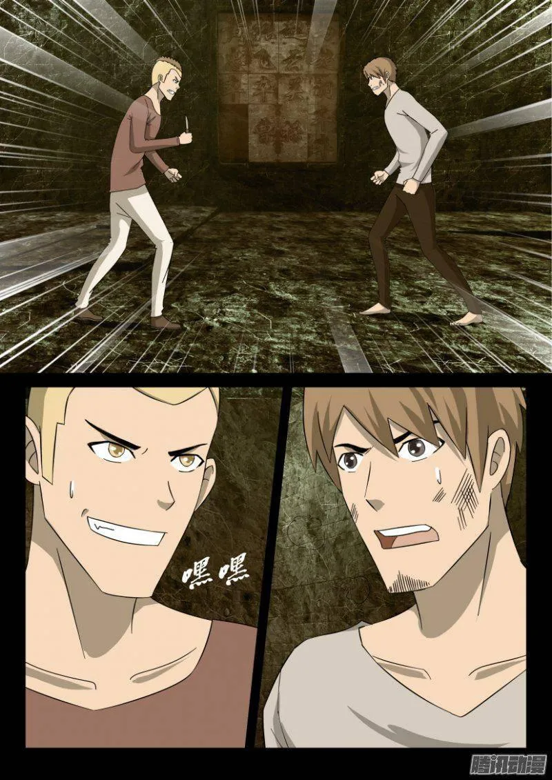 第270回 第7页