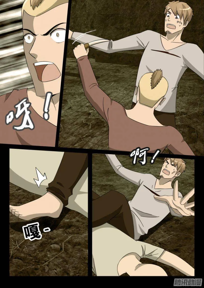 第270回 第8页