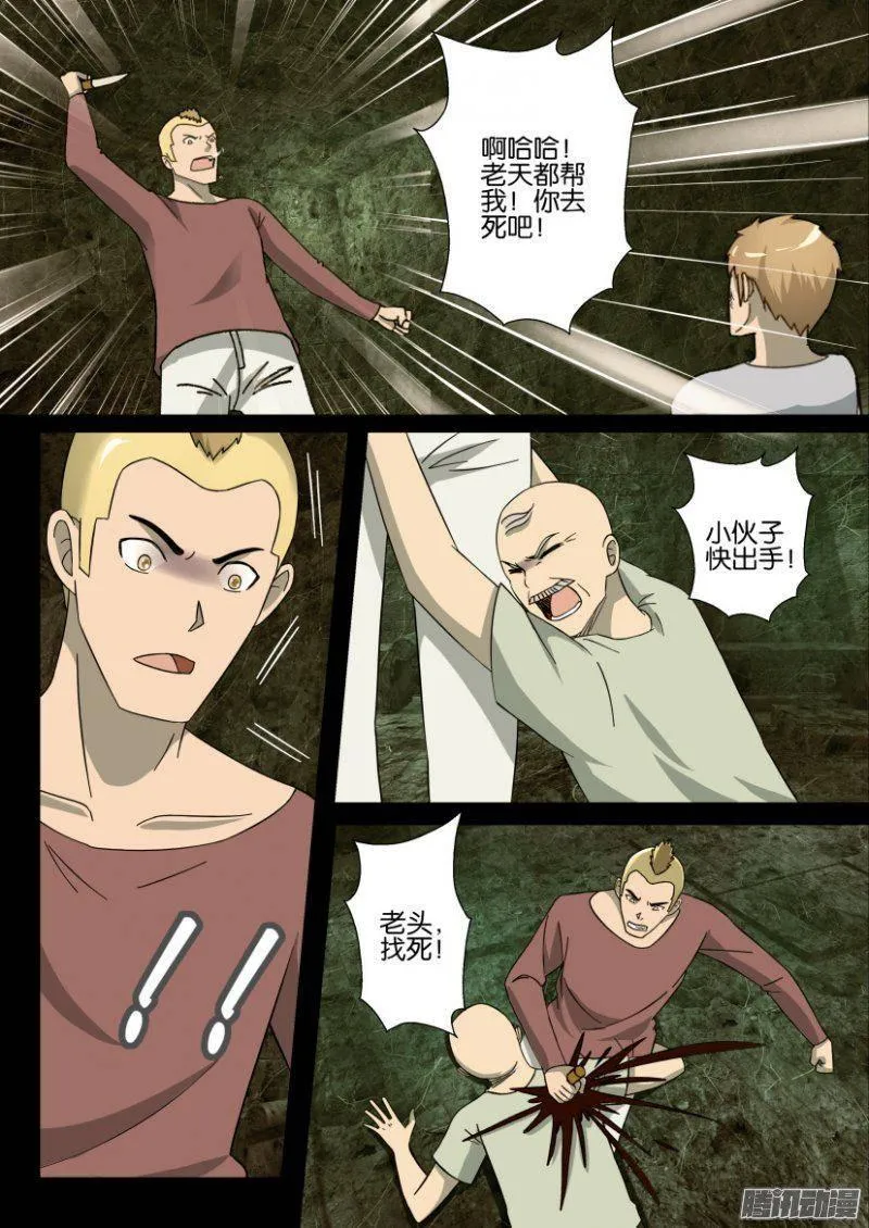 第270回 第9页