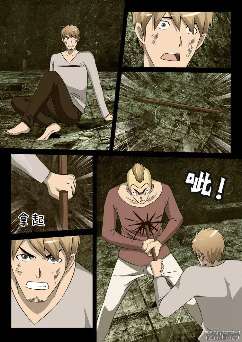 第270回 第10页