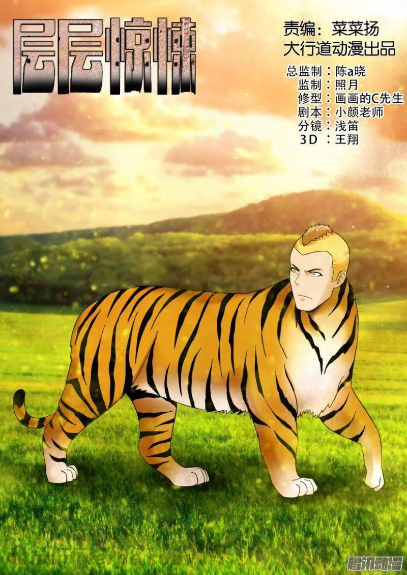 第271回 第1页