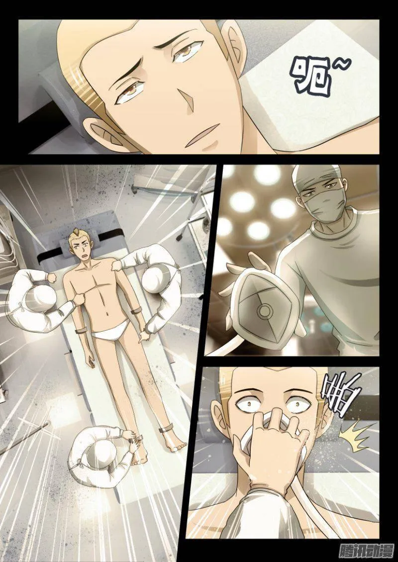 第271回 第2页