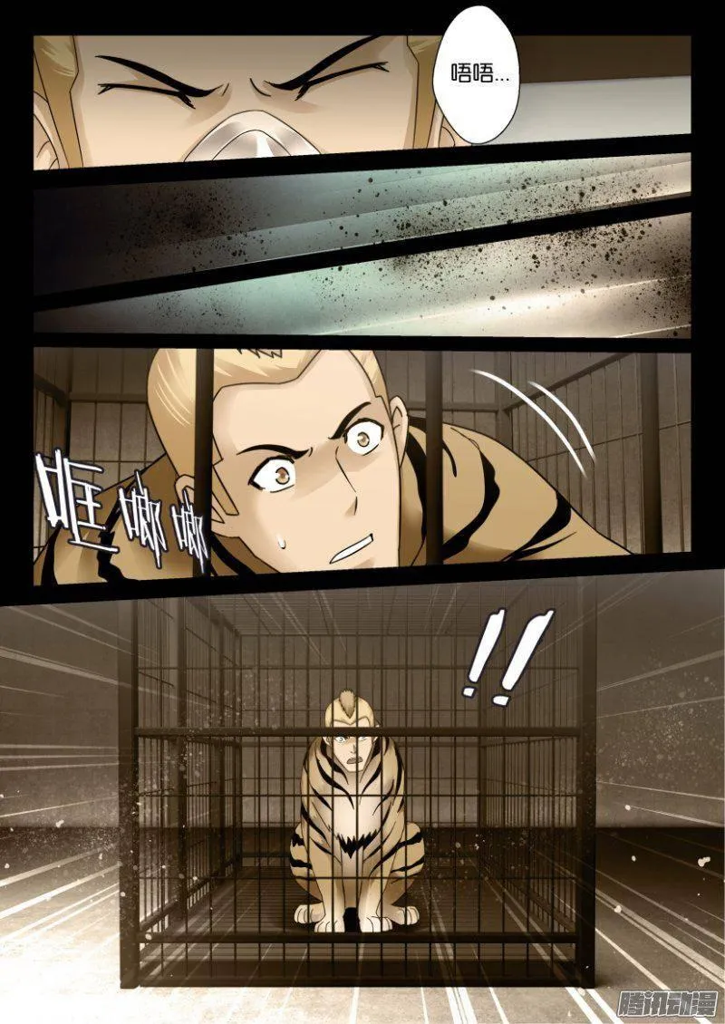 第271回 第3页