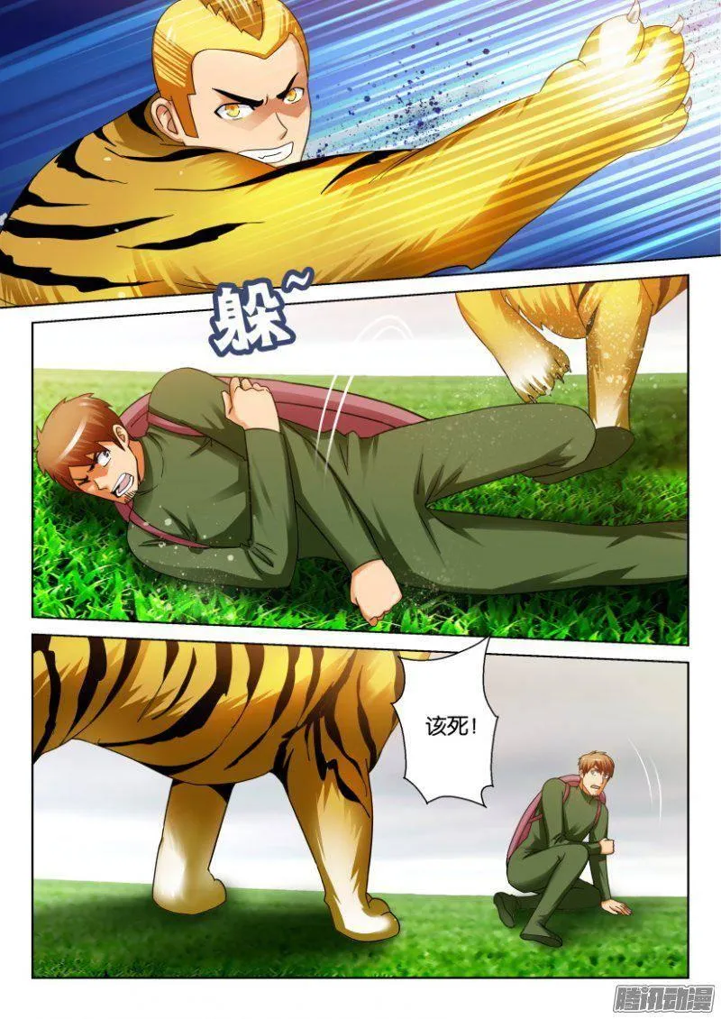 第271回 第5页