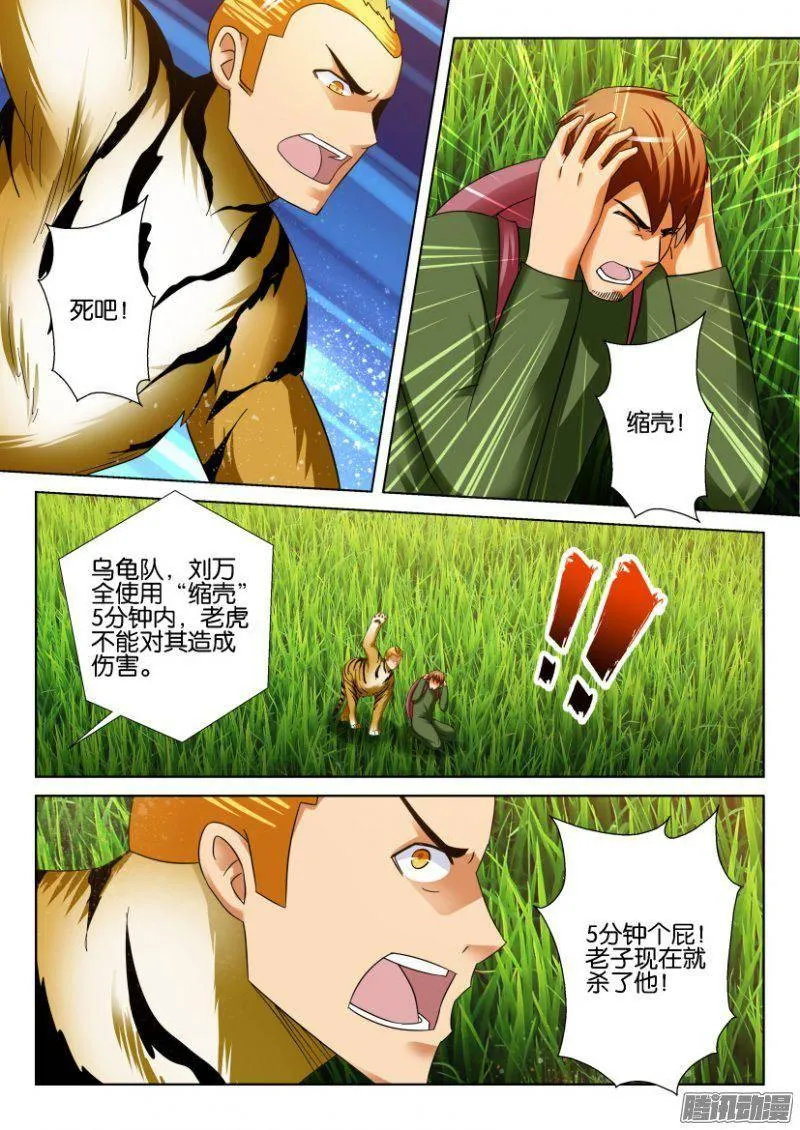 第271回 第6页