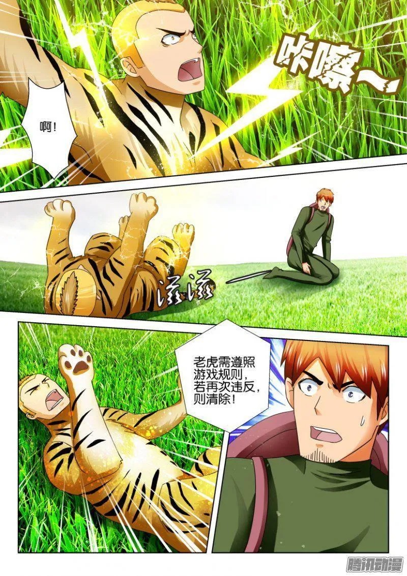 第271回 第7页