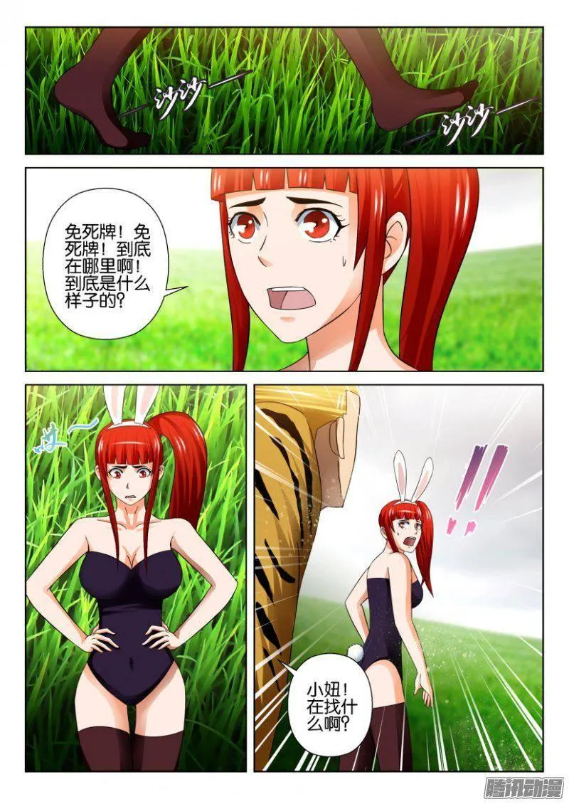 第271回 第9页
