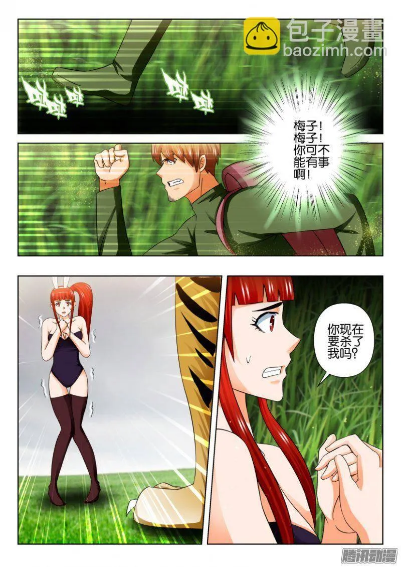 第272回 第3页
