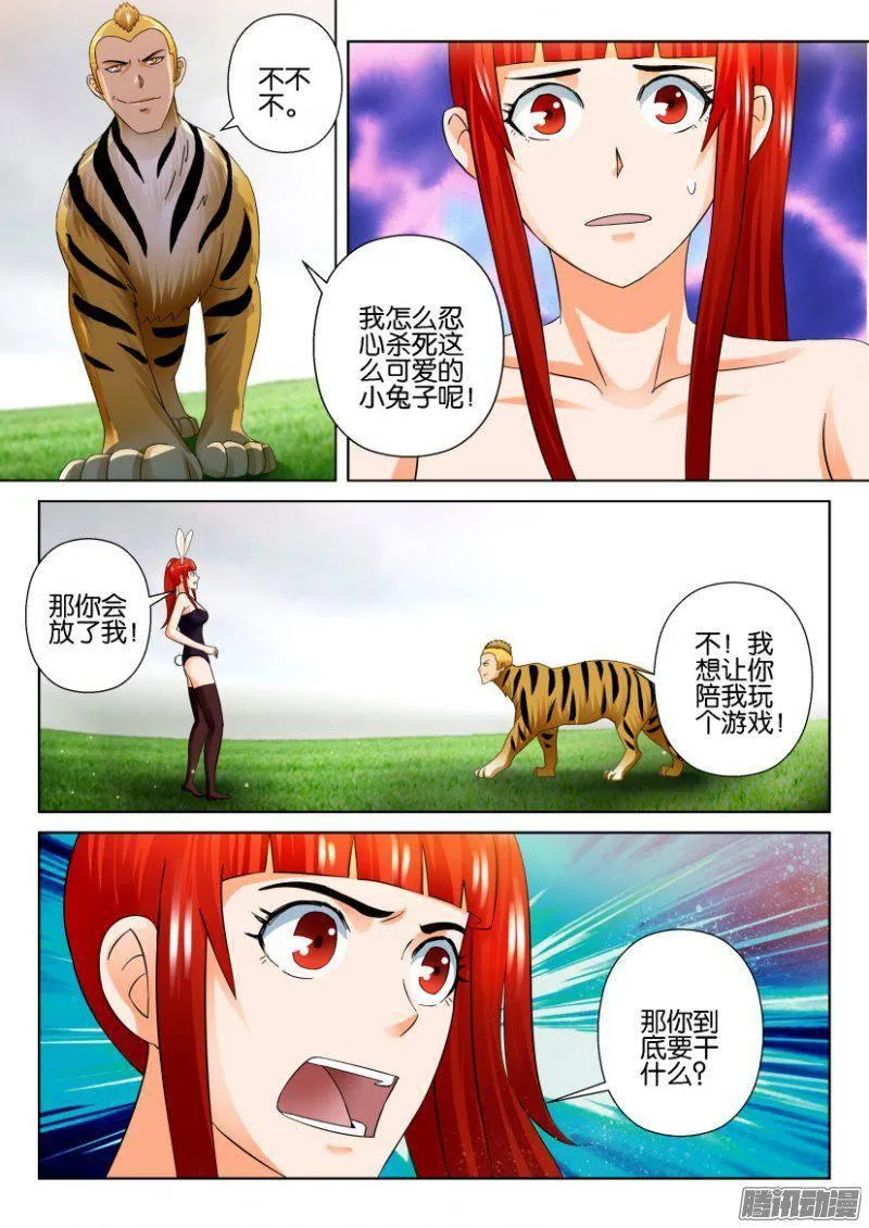 第272回 第4页